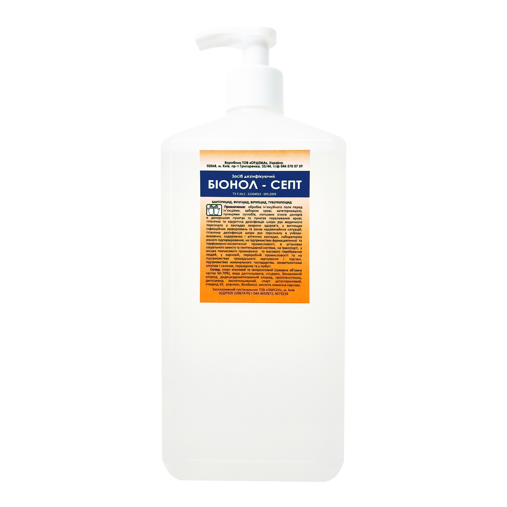 Засіб дезінфікуючий "Біонол-септ"